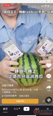 新瓜最新爆料抖音直播,揭秘网红背后的惊人真相！”