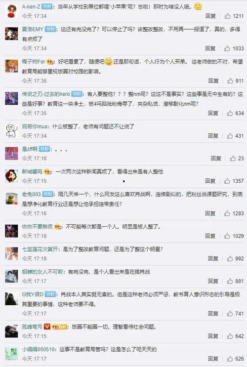 淮安区老师爆料视频,揭秘教育行业背后真相